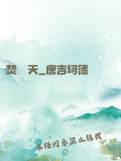 焚盡諸天