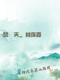 焚盡諸天