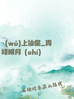無(wú)上仙皇
