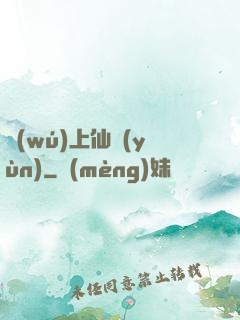 無(wú)上仙運(yùn)