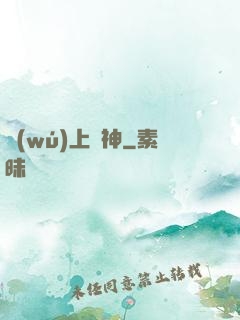 無(wú)上廚神