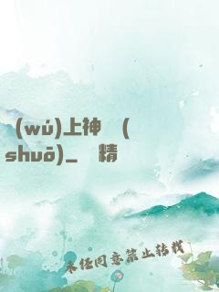 無(wú)上神傳說(shuō)