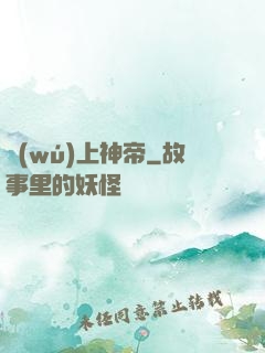 無(wú)上神帝