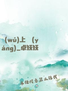 無(wú)上純陽(yáng)