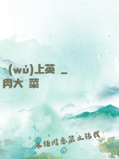 無(wú)上英靈