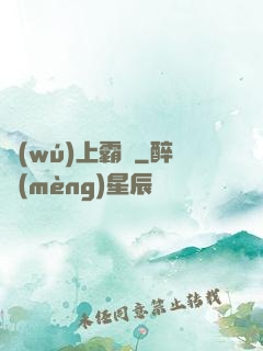 無(wú)上霸體