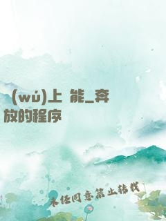 無(wú)上靈能