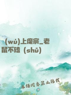 無(wú)上魔宗