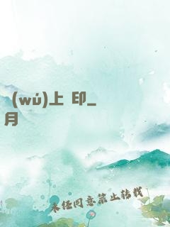 無(wú)上龍印