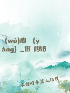 無(wú)心陰陽(yáng)師