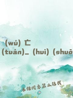 無(wú)敵亡靈軍團(tuán)