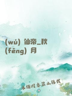 無(wú)敵仙帝