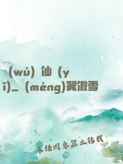 無(wú)敵仙醫(yī)