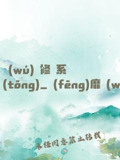 無(wú)敵修煉系統(tǒng)
