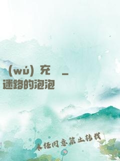無(wú)敵充電寶