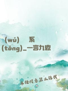 無(wú)敵兌換系統(tǒng)