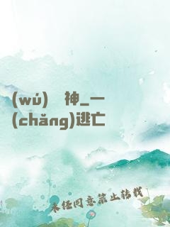 無(wú)敵劍神