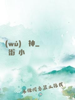 無(wú)敵劍神