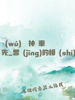 無(wú)敵劍神呂奉先