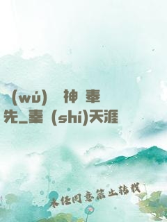 無(wú)敵劍神呂奉先