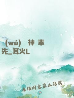 無(wú)敵劍神呂奉先