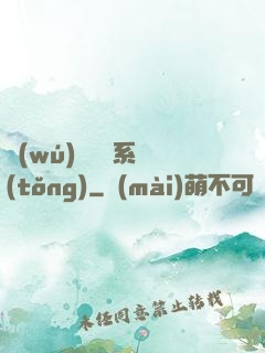 無(wú)敵劍靈系統(tǒng)