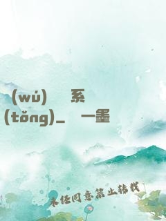 無(wú)敵劍靈系統(tǒng)