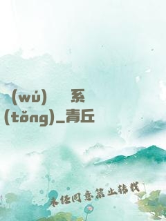 無(wú)敵劍靈系統(tǒng)