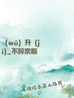 無(wú)敵升級(jí)