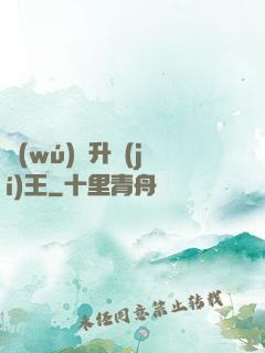 無(wú)敵升級(jí)王