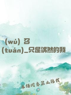 無(wú)敵召喚軍團(tuán)