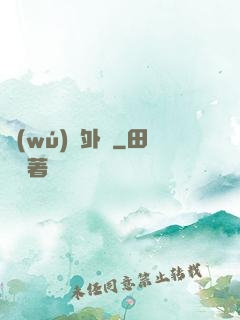 無(wú)敵外掛