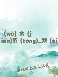 無(wú)敵太監(jiān)系統(tǒng)