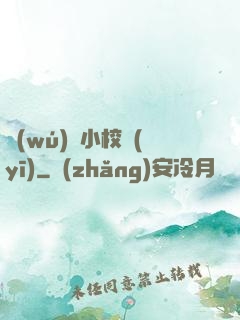 無(wú)敵小校醫(yī)