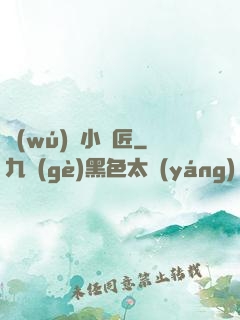 無(wú)敵小鐵匠
