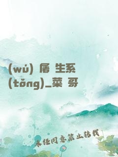 無(wú)敵屠蒼生系統(tǒng)