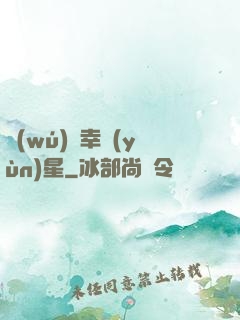 無(wú)敵幸運(yùn)星