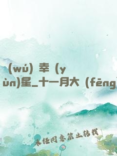 無(wú)敵幸運(yùn)星