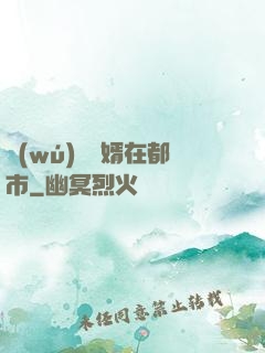 無(wú)敵廢婿在都市