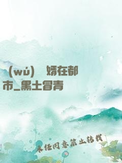 無(wú)敵廢婿在都市