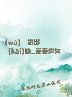 無(wú)敵從做出選擇開(kāi)始