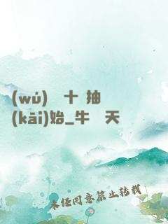 無(wú)敵從十連抽開(kāi)始