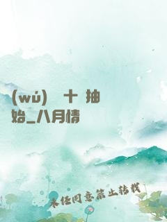 無(wú)敵從十連抽開始