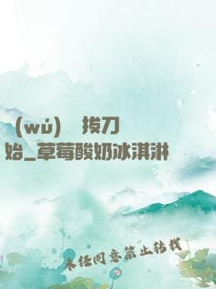 無(wú)敵從拔刀開始