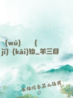 無(wú)敵從掛機(jī)開(kāi)始