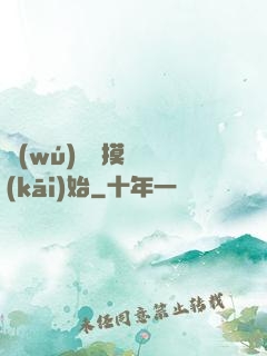 無(wú)敵從摸寶開(kāi)始