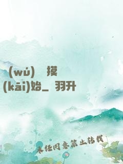 無(wú)敵從摸寶開(kāi)始