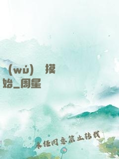 無(wú)敵從摸寶開始