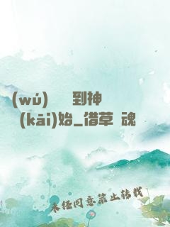 無(wú)敵從撿到神獸開(kāi)始
