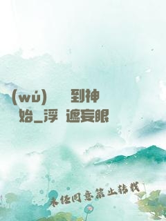 無(wú)敵從撿到神獸開始